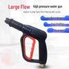 High-Pressure 220V Car Wash Water Gun and Pump Booster with Accessories