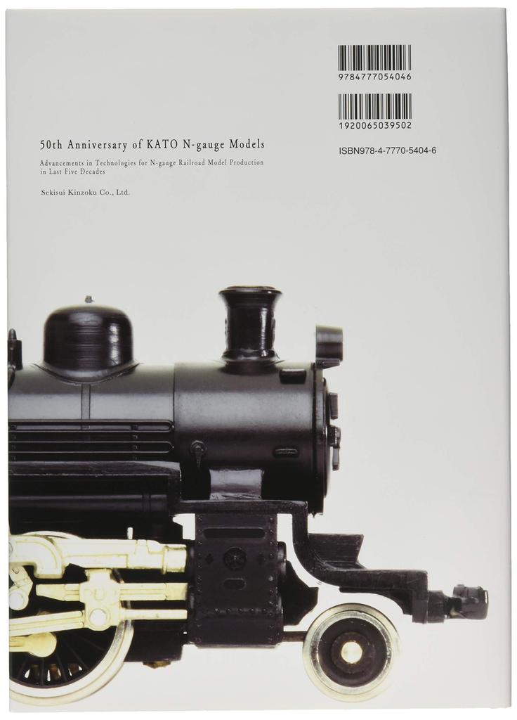 KATO N Gauge 50. Jubiläumsmagazin Eisenbahnmodellbedarf 25-050