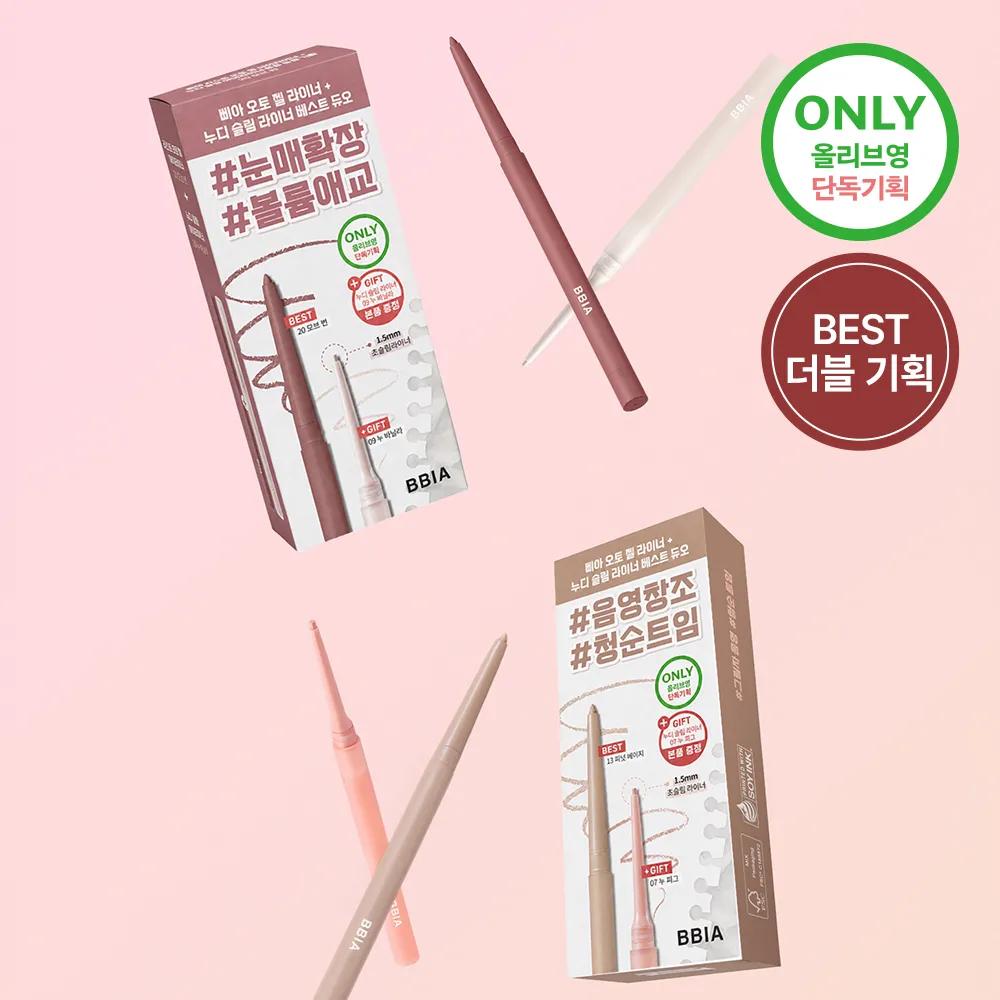 BBIA Last Auto Gel Eyeliner (27 Colors) (Set/Single) 21 MUTE BROWN