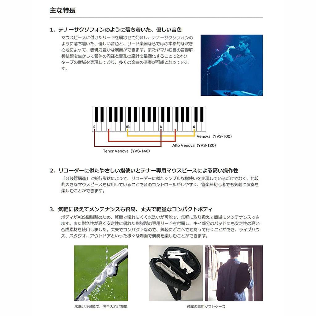 YAMAHA Casual Wind Instrument Venova Tenor Venova YVS-140