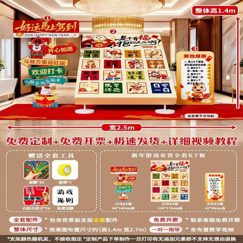 Hantun Year of the Horse Ring Toss Game