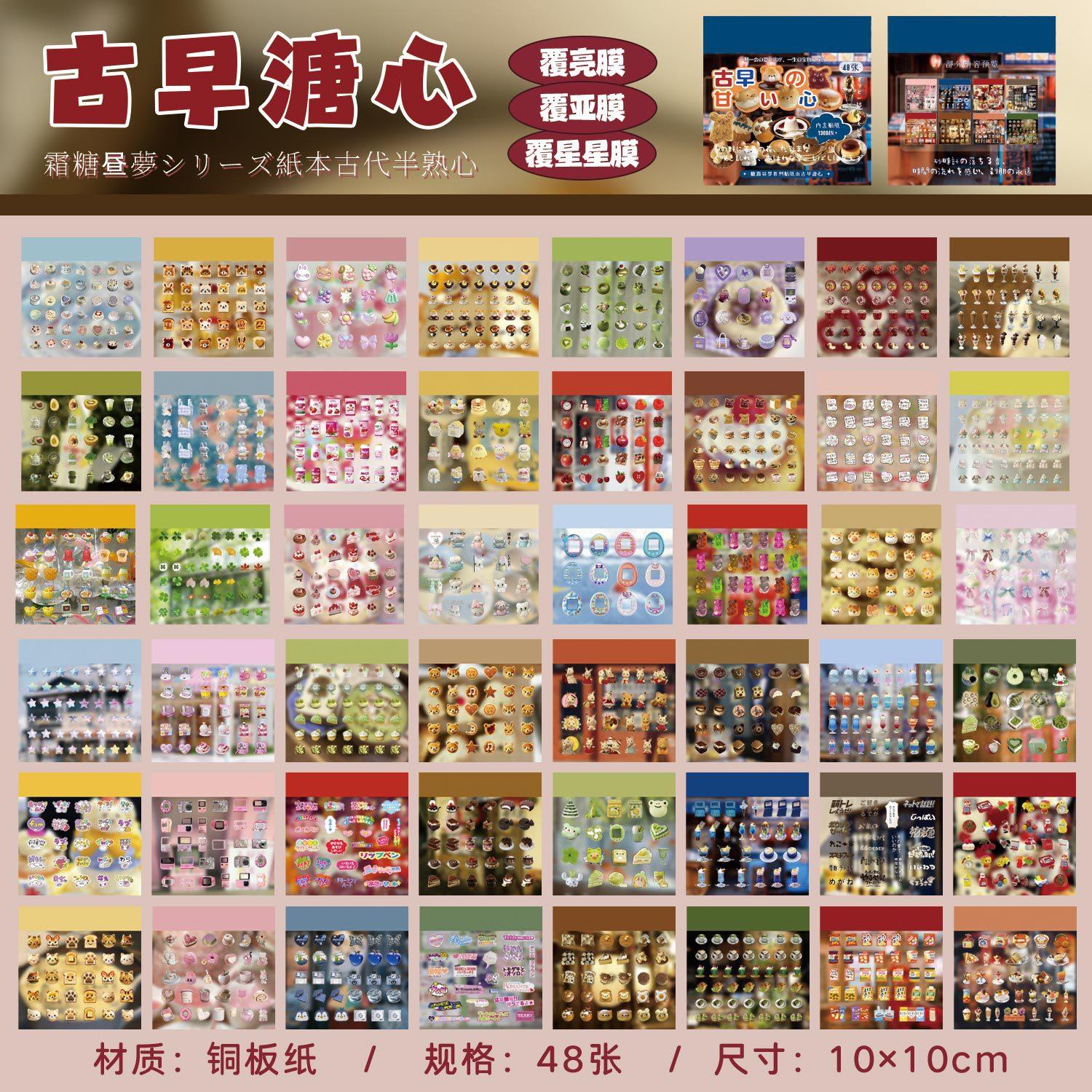 

48 pcs Vintage Stickers book Japanese style Decorative Stick Labels Hand Account Diary Scrapbooking accessories