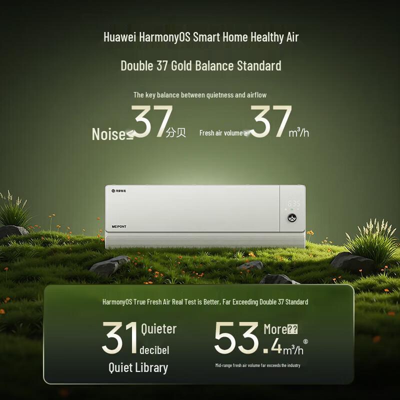 MEIPONT HarmonyOS Smart Air Conditioner