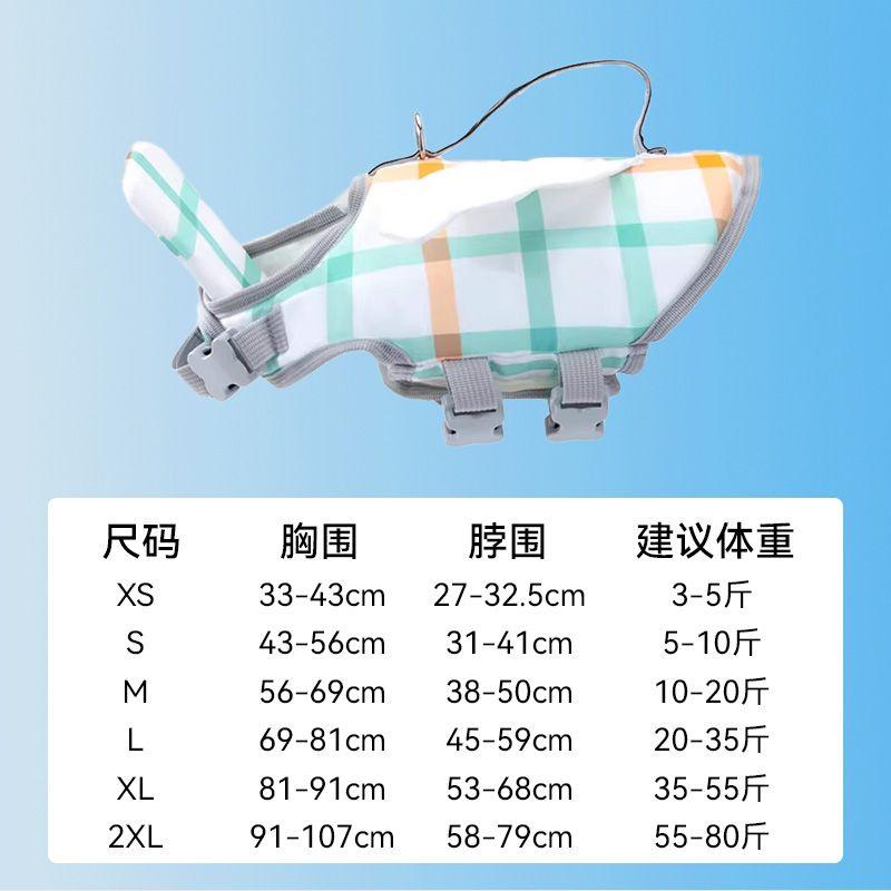Pet Supplies Dog Life Jacket Pet Swimming Summer Water Play Puppy Summer Swimsuit