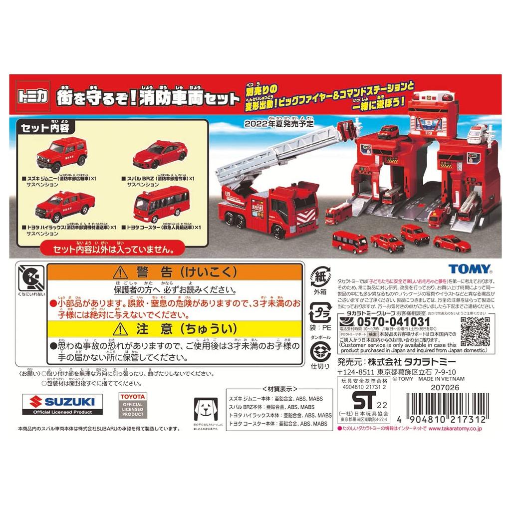 TAKARA TOMY Tomica World Protect the Fire Truck Set City!