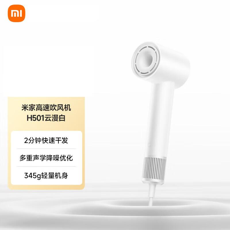 Xiaomi Mijia H501 Smart Temperature Control Hair Dryer