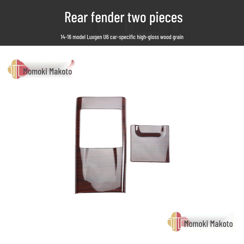 Carbon Fiber Interior Modification Set for U6 Cars (14-17) - Peach Wood Finish Stickers