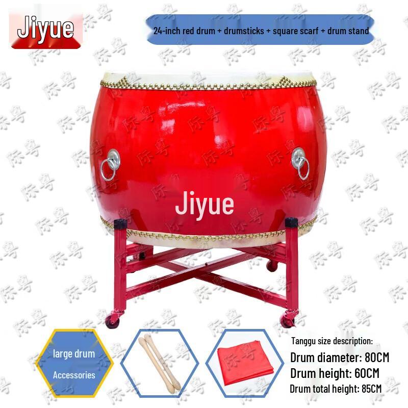 Jiyue Cowhide Chinese Red Performance Dragon Drum