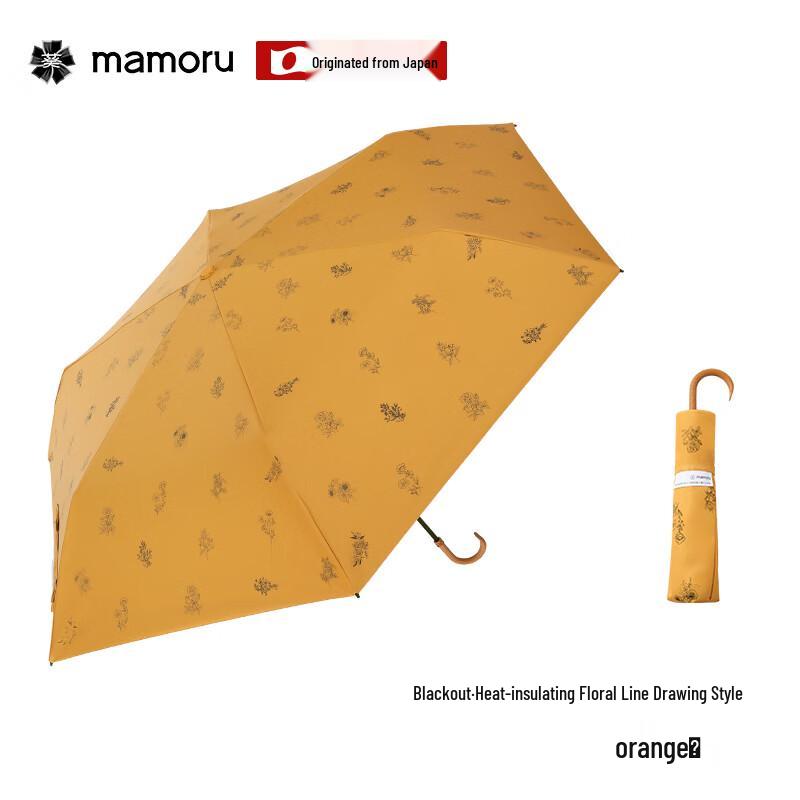 Mamoru Hand-Drawn UV Protection Travel Umbrella