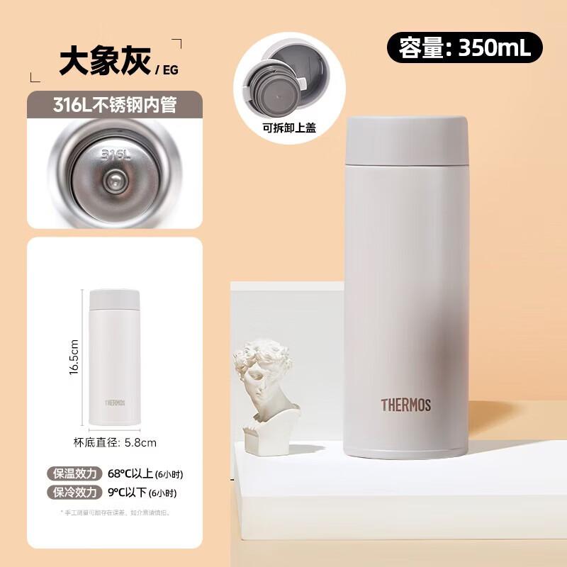 THERMOS TCOQ-350S 350ml 316 Stainless Steel Vacuum Insulated Bottle