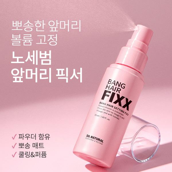 SO’NATURAL Pony Fixierspray