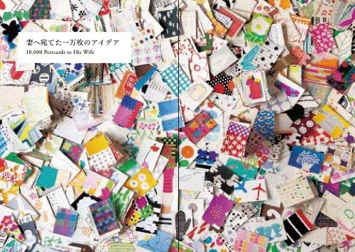 Katsuji Wakisaka: Japanese Textile Designer (Japanese Edition)