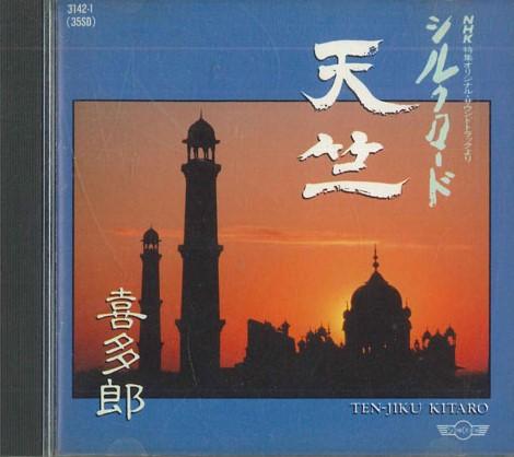 

CD KITARO - Nhk Tokushuu Sound Track Yori Shiru 31421 POLY DOR Japan Jazz Used