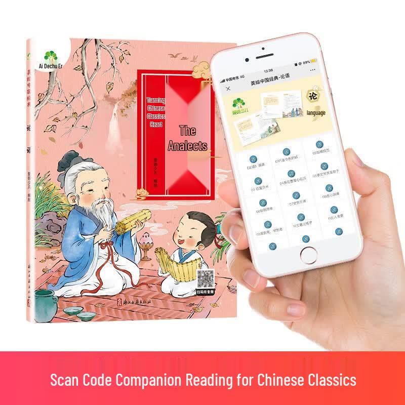 Beautifully Illustrated Chinese Classics Pinyin Point Reading Book