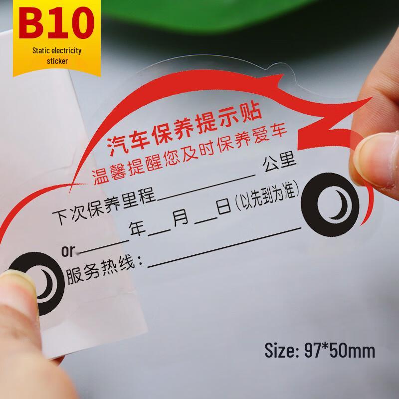 Vehicle Maintenance Reminder Electrostatic Stickers