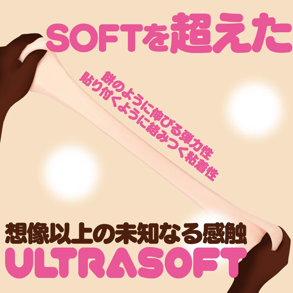 Hatopura ULTRASOFT G KUU-SOU (formerly PROJECT)