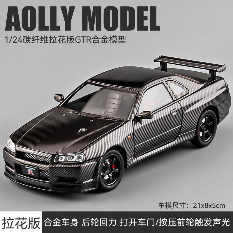 JDM 1:24 Nissan GTR R34 Supercar Alloy Metal Diecast Model Car Desktop Display Collectible Gift Ornament Holiday Present For Boy