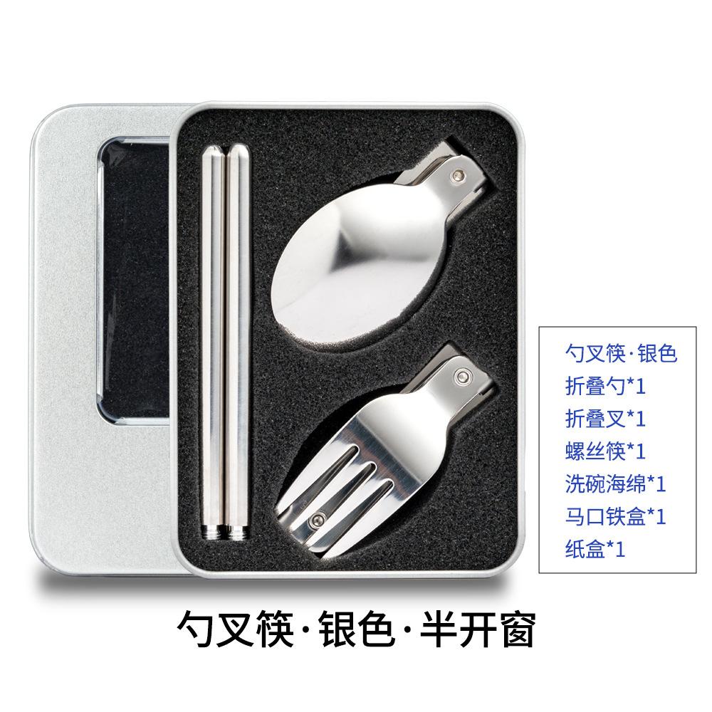 Stainless Steel Knives, Forks, Spoons, Tableware Sets, Student Travel Folding Spoons, Forks and Chopsticks, Portable Storage Creative Gifts