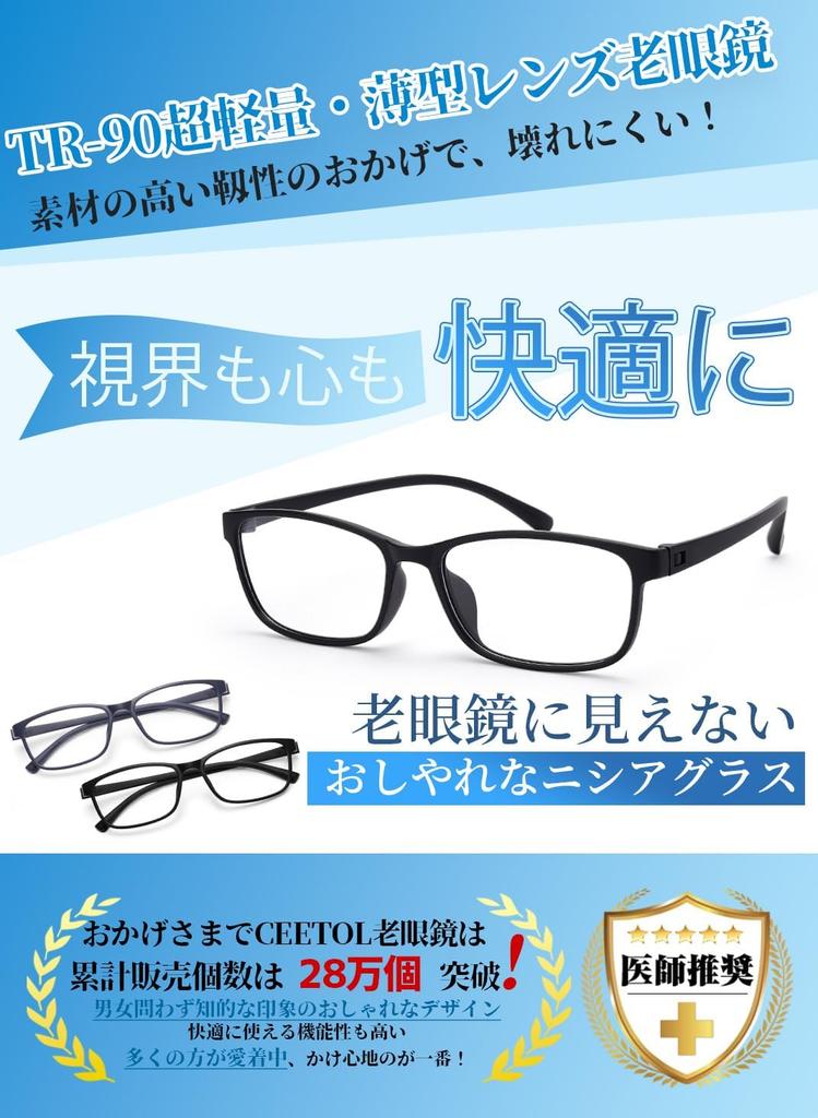 [CEETOL] Reading Glasses for Men and Women, Stylish, Blue Light Blocking, Ultra-Lightweight, High-Function Lenses, Frame, Flexible Material, TR-90, Co