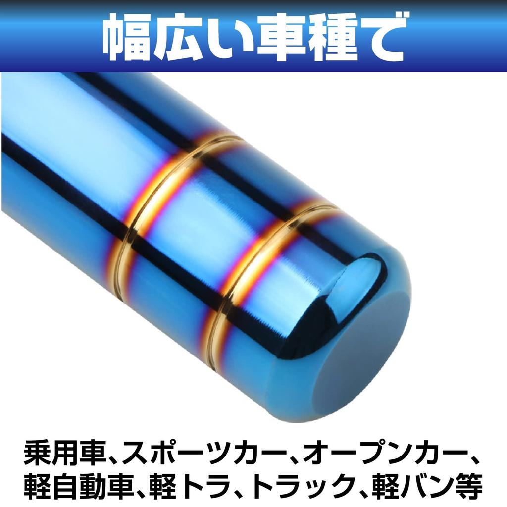Saki&Masa Shift Knob Shift Lever MT AT Car Auto Light Tiger Car Universal Custom (Titanium Blue 3.5 inches (9 cm)