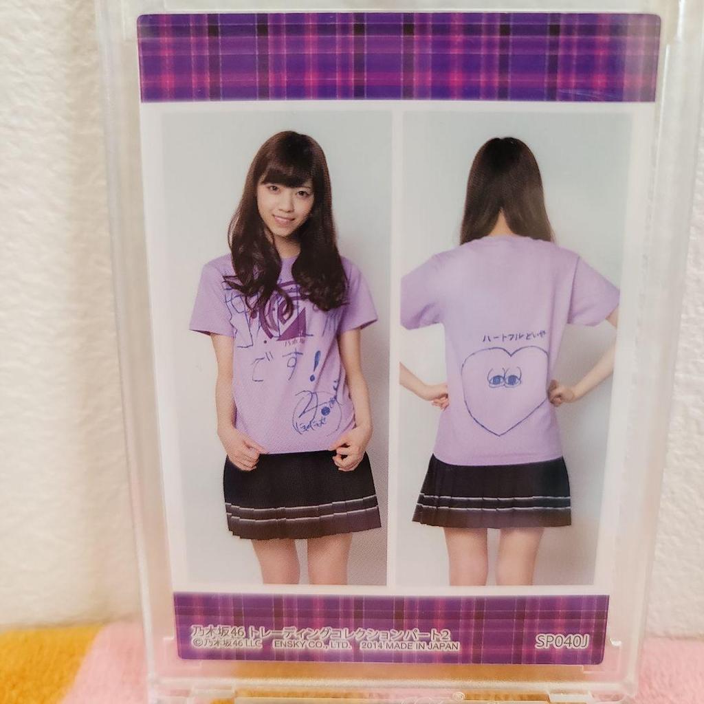 [USED] Nanase Nishino (Nogizaka46) Costume Card - Extremely Rare