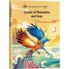 Grade 4 Reading Set: Ancient Chinese Mythology, Greek Mythology, World Classics
