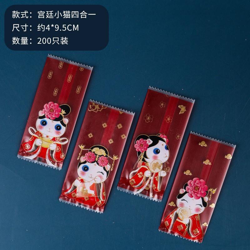 200Pcs Cartoon Animal Printed Handmade DIY Nougat Plastic Food Packing Candy Wrapping New Year Party Gift Bakery Bags