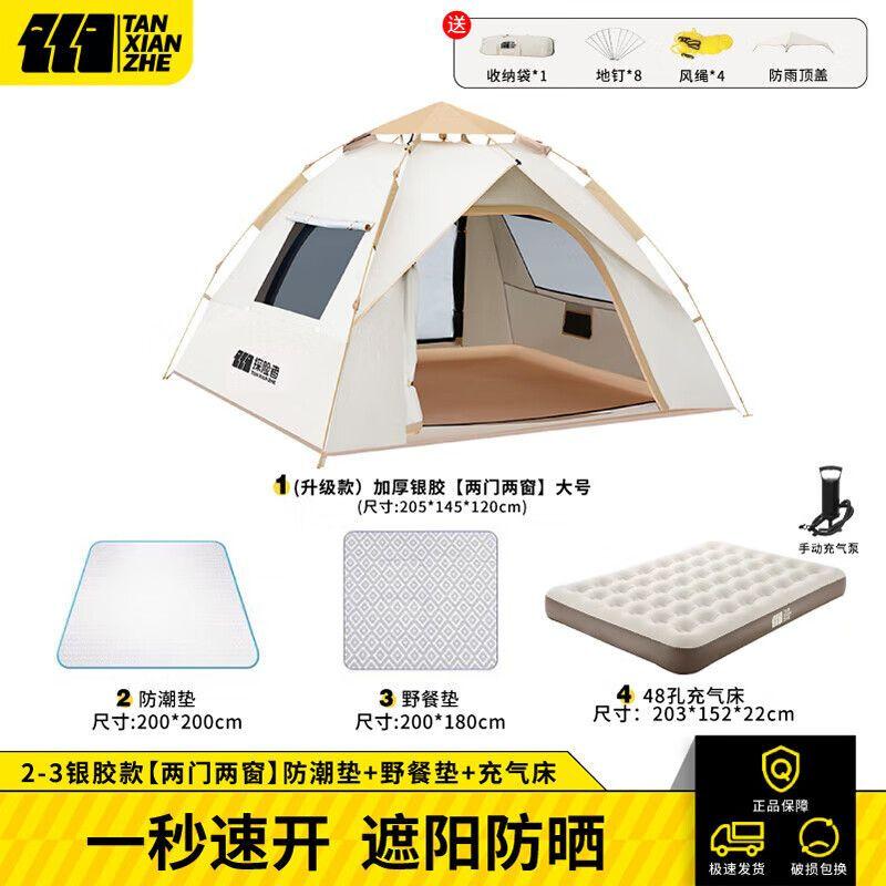 TAN XIAN ZHE Automatic Hydraulic Camping Tent