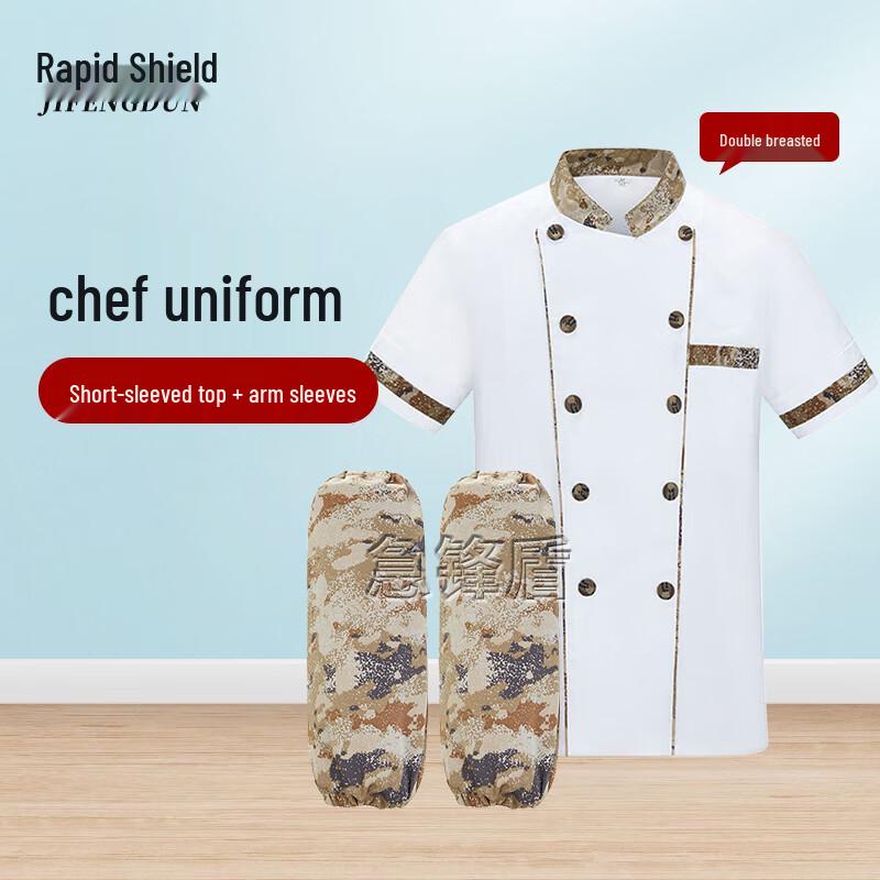 Jifengdun Camouflage Chef Uniform 180