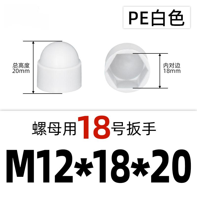 Protection Cap Cover Exposed Hexagon Bolt Nut Dome Plastic Cap M6 M8 M10 M12 M14 M16 M18  Bolt Protective Caps Lots Waterproof