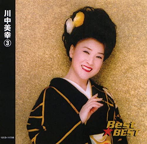 

CD MIYUKI KAWANAKA - Kawanaka Miyuki 3 12CD1170B Japan Japanese Enka Used