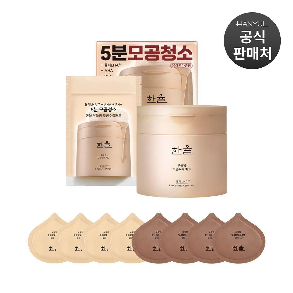 Soft Balm Pore Tightening Pads 60 Sheets + 10 Sheets (180ml + 30ml)