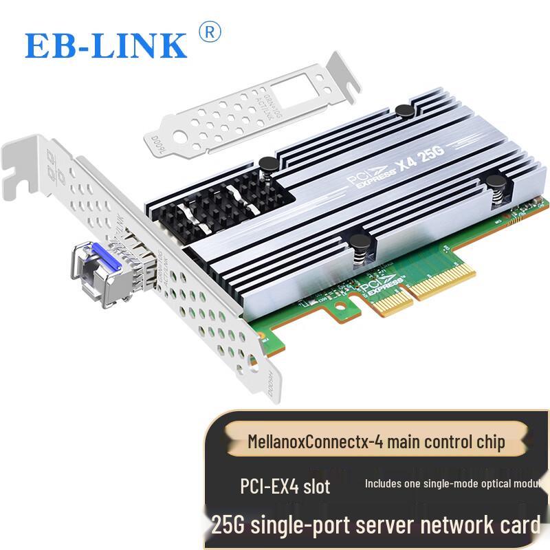 EB-LINK Mellanox ConnectX-4 25G PCIe Fiber Network Card (CN version)