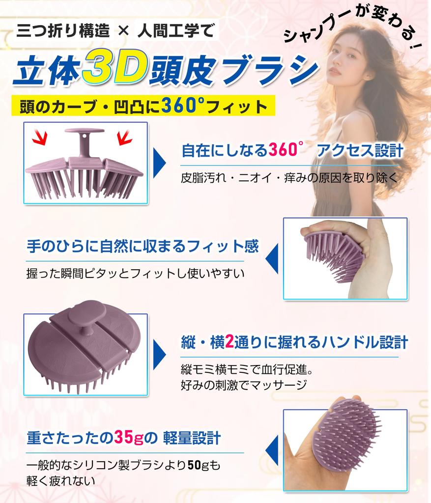 JOYSTECH Soft Scalp Massage Brush (Purple) - Shampoo Brush for Women, Recommended by Hair Analysts.