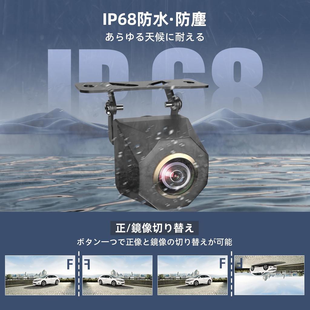 AHD backup camera monitor vision wide DIY normal mirror image no drilling two types of power supply easy to install even for parking assistance