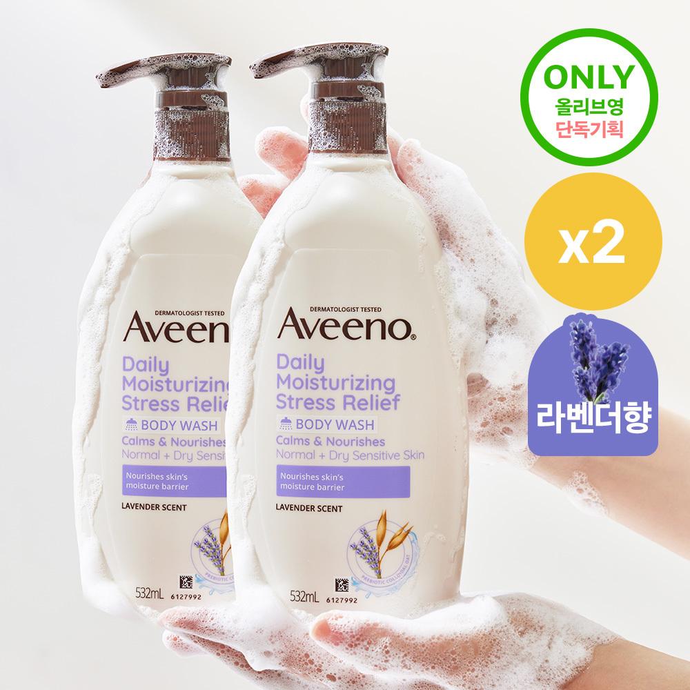 Aveeno Body Wash 532ml Double Pack (Lavender/Grapefruit)
