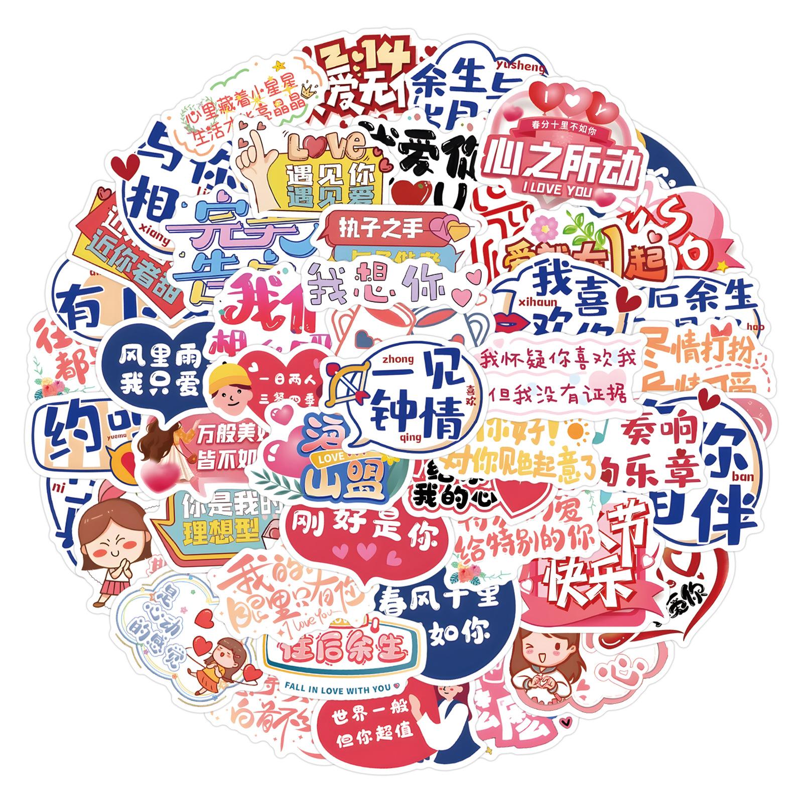 

60 Cartoon Quotes New Graffiti Stickers DIY Decorative Skateboard Water Cup Personality Stickers