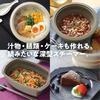 Wahei Freiz Microwave Cooking Silicone Steamer Square Black Steamed Dishes Stewed Dishes Noodles Cake Making Oven Safe Heat Resistant 200 Degrees Reci