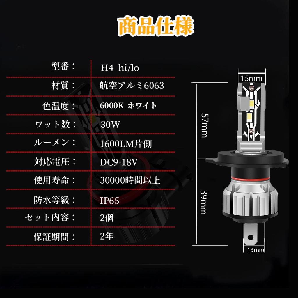 LTONXEN H4 LED Headlight, For Vehicle Inspection, Fanless, Integrated H4, HI/LO Switching, LED Bulb,
