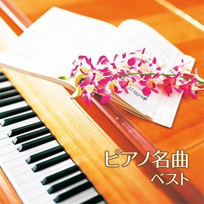 CD VARIOUS - Piano Masterpiece Best KICW5720 Japan Classical Used