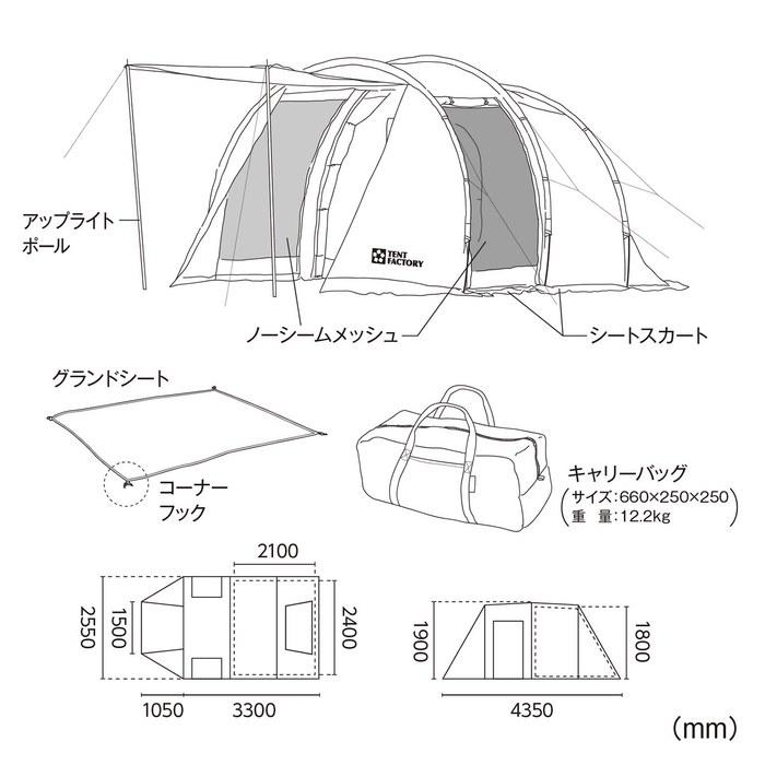 Tent Factory Four Seasons Tunnel 2 Room Tent 4 Person TF-4STU2-NR BE 435x255x190(H)cm