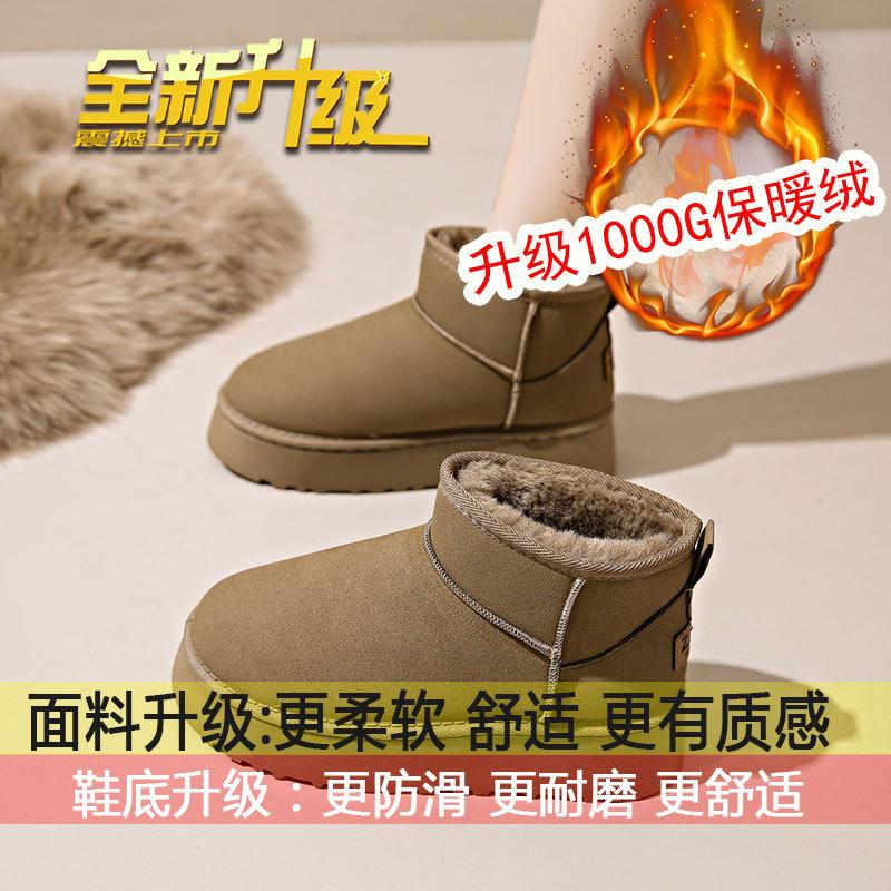 thick-soled snow boots women's winter velvet thickened Northeast cotton shoes 2025 new one-pedal and ankle bread cotton shoes