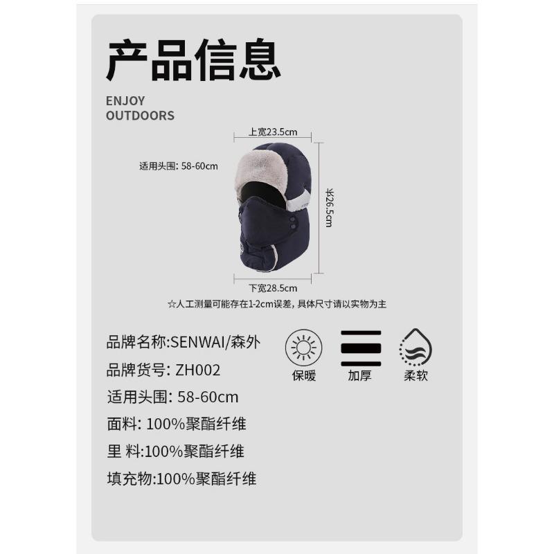 Men Winter Lei Feng Hat Outdoor Windproof Warm Ear Protection Ski Cycling Hat