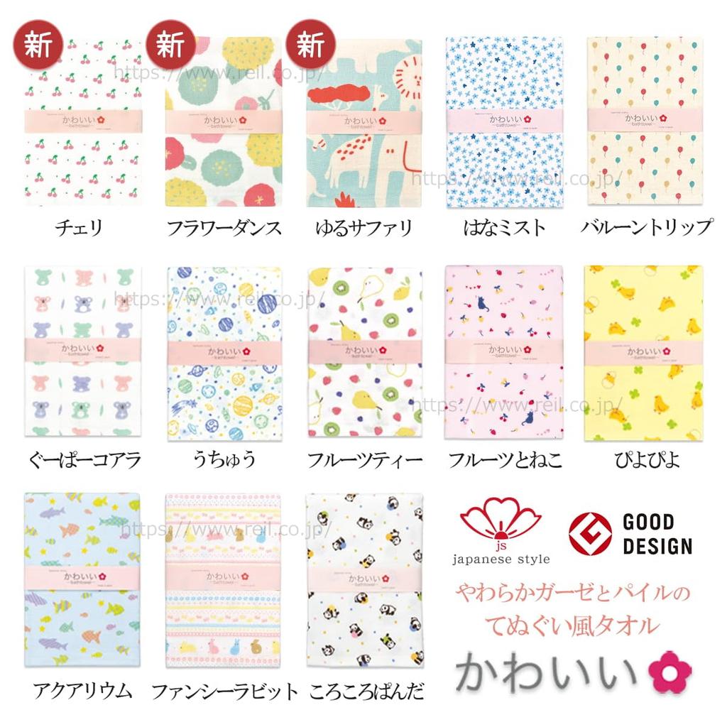 Nissen Shoko Japanese Style Cute Gauze Pile Cherry Bath Towel JK-13722