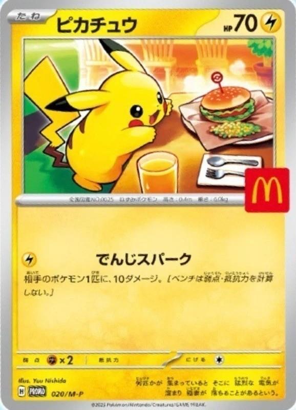 Pokemon Card Pikachu 020 M-P McDonalds 2025 Japanese