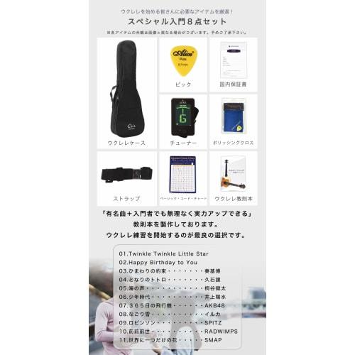 ELVIS Hilo 1s Soprano Ukulele with a Solid Mahogany Top, Gloss Finish, and Beautiful Grain. Ships safely and with inspection. [Includes: Domestic Warr