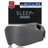 Eye Light 3D Perfect for Helps You Sleep and Makes a Great SLEEP+ Mask, 99.9%+ Blocking, Design, Lightweight, Breathable, Summer, Better, Stress-Free,
