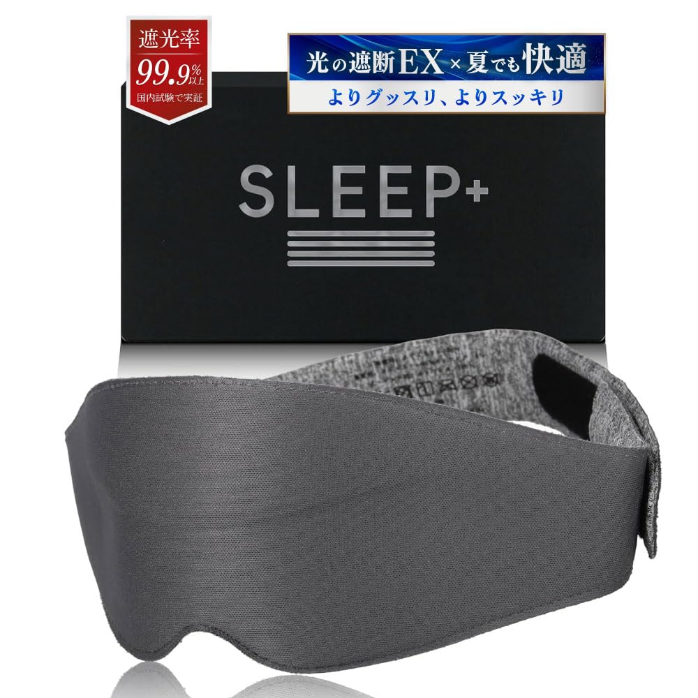 

Световая маска для глаз 3D Perfect for Помогает вам заснуть и является отличной маской SLEEP+, Блокировка 99,9%+, Дизайн, Легкая, Дышащая, Летняя, Лучше, Без стресса,