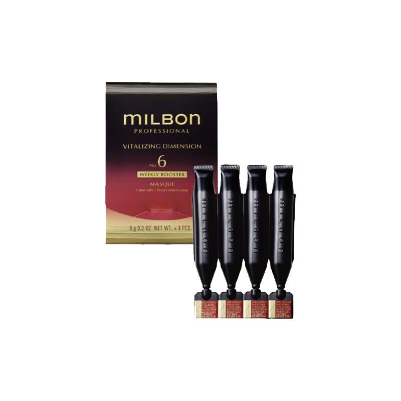 Milbon Plarmia Hair Treatment Cream
