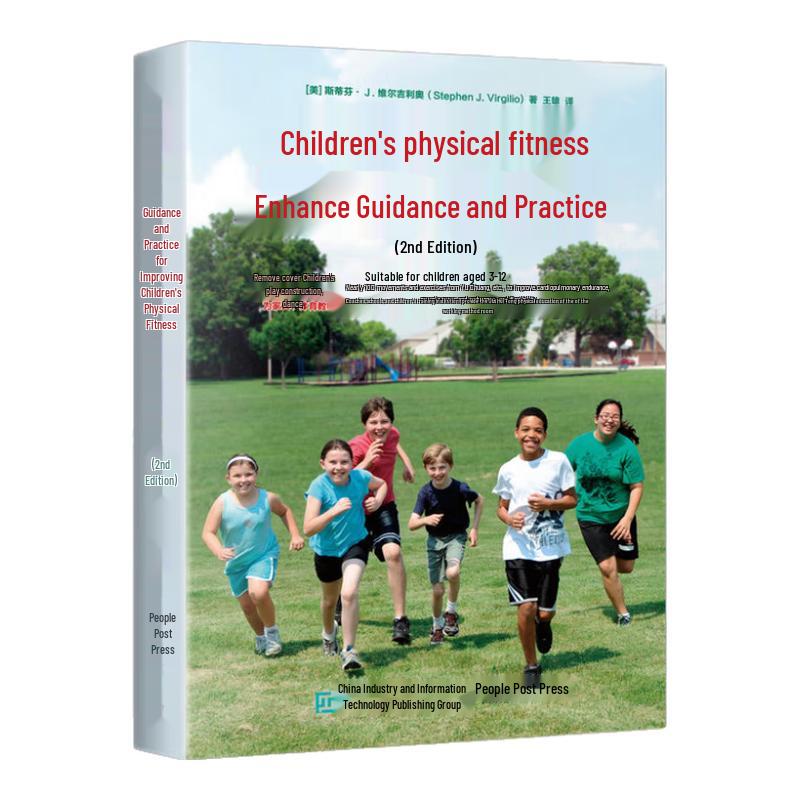 Children s Physical Fitness Improvement Guide